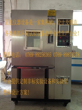 恒溫恒濕試驗(yàn)箱