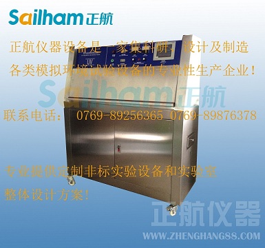 紫外線老化試驗(yàn)箱