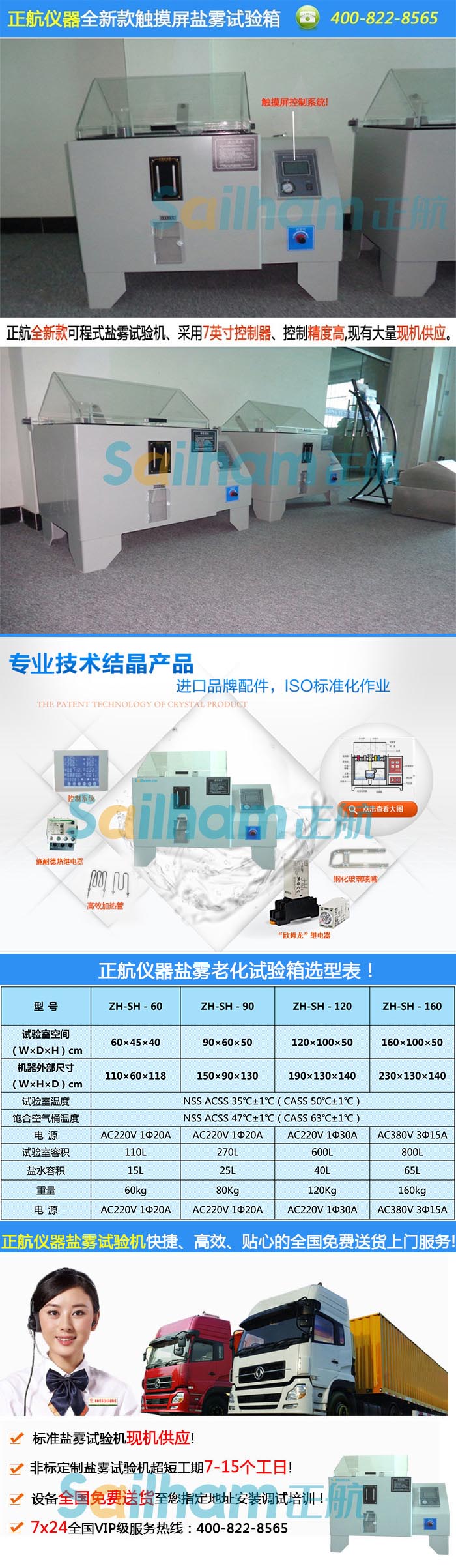 重慶復(fù)合鹽霧腐蝕試驗(yàn)機(jī)