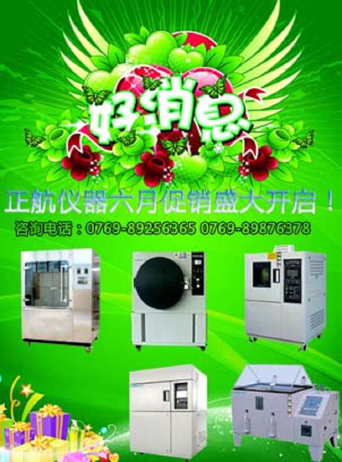  正航儀器氙燈老化試驗(yàn)箱--我們應(yīng)該學(xué)會(huì)使用