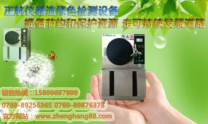 正航儀器鹽水噴霧試驗箱的一個簡單認(rèn)識