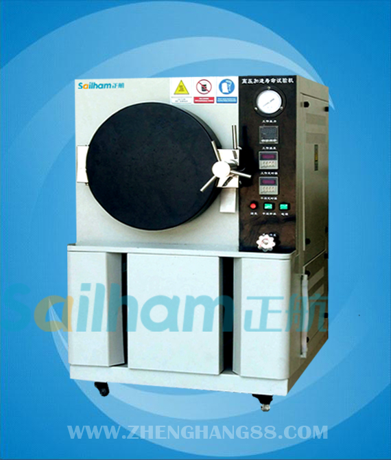 加速壽命老化試驗(yàn)機(jī)