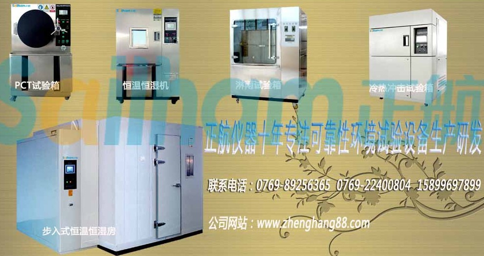 可靠性試驗試驗方法