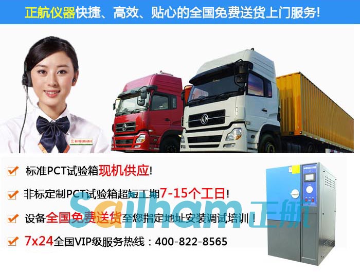 石家莊-PCT老化試驗(yàn)機(jī)