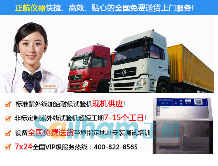 手機(jī)/主機(jī)進(jìn)口紫外線耐候試驗(yàn)箱