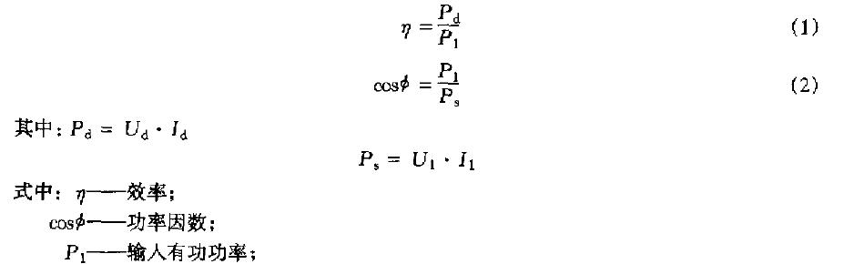 并按下式計算設備的效率、功率因數