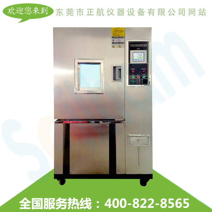 正航儀器智能恒溫恒濕試驗(yàn)箱供應(yīng)圖