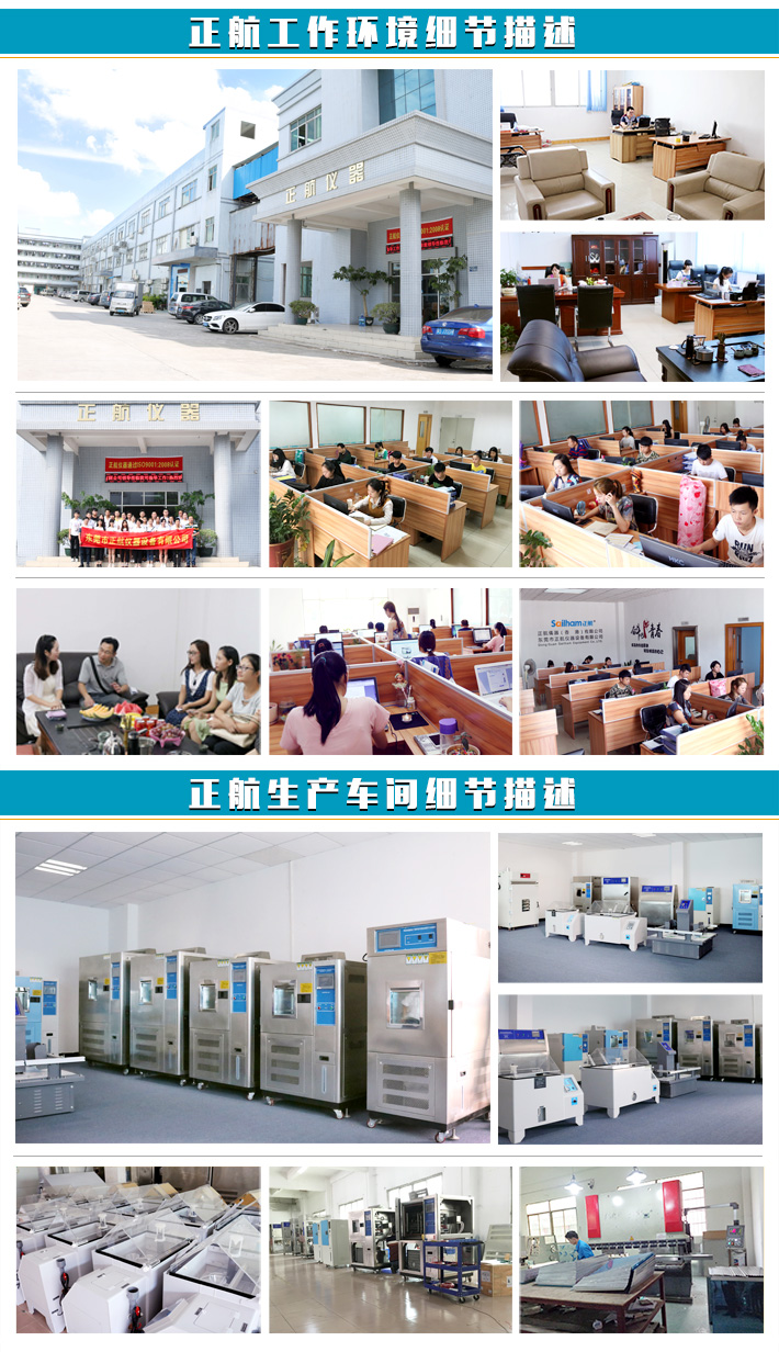 正航儀器公司環(huán)境描述細節(jié)圖