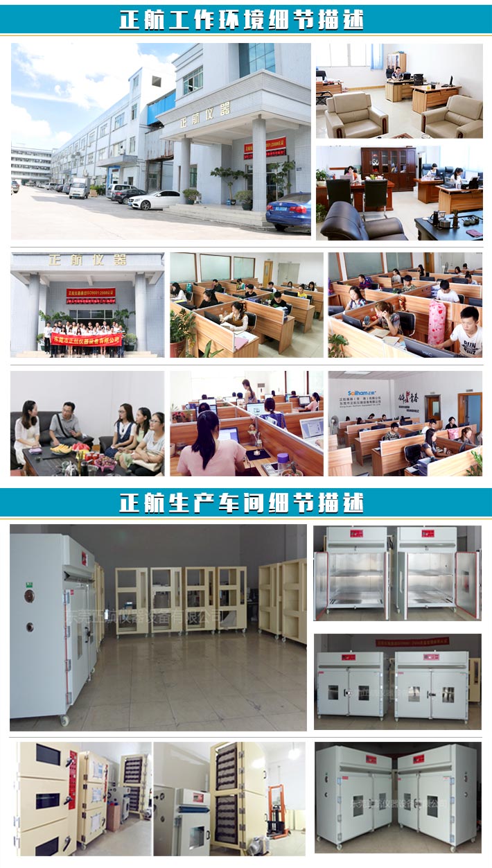 正航儀器專業(yè)生產(chǎn)試驗(yàn)設(shè)備廠家