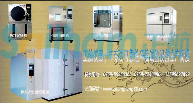 山東薄膜型太陽能濕冷凍試驗(yàn)