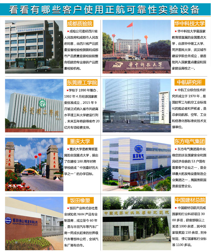 感謝這些大型企業(yè)對正航的支持