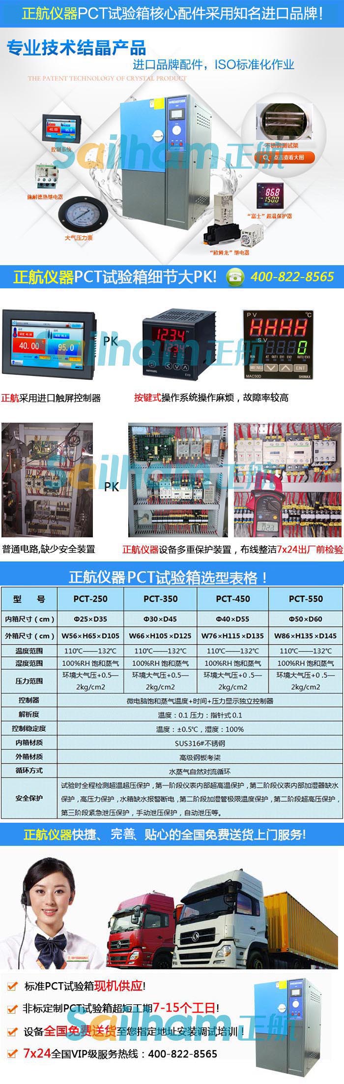 北京鐵磁性材料PCT高壓加速壽命試驗(yàn)機(jī)  