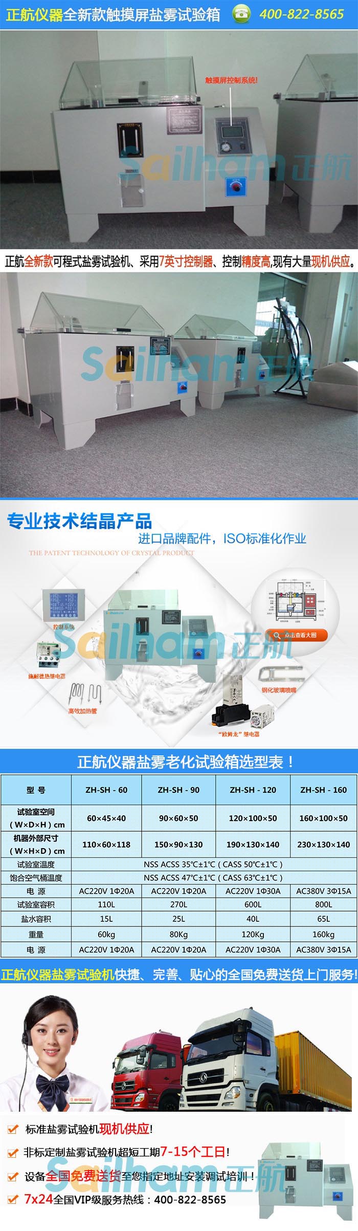 常州-鹽霧腐蝕試驗(yàn)箱