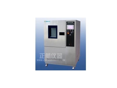 高低溫試驗(yàn)箱