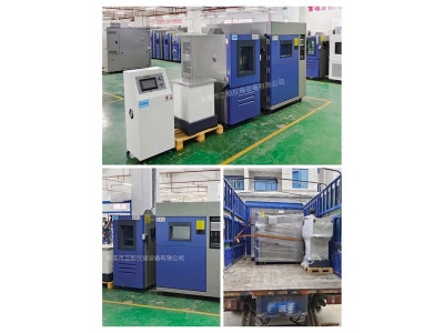 冷熱沖擊試驗(yàn)箱，恒溫恒濕試驗(yàn)箱， 電磁振