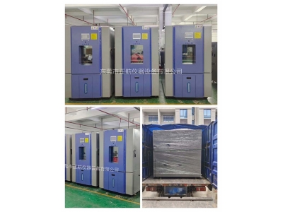  非標(biāo)3臺(tái)1000L恒溫恒濕試驗(yàn)箱， ?