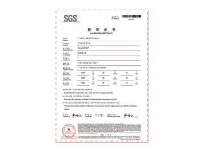 校準證書