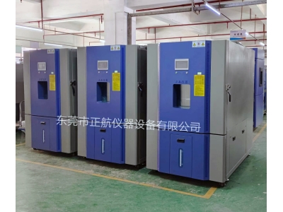 3臺1000L恒溫恒濕試驗箱，送貨東莞高埗做通信設(shè)備老客戶公