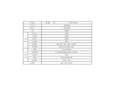 洋氣的淋雨試驗箱