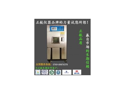 專業(yè)恒溫恒濕試驗箱制造商教您移機的小竅門