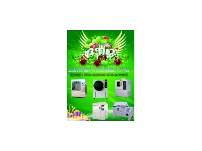  正航儀器氙燈老化試驗箱--我們應(yīng)該學(xué)會使用