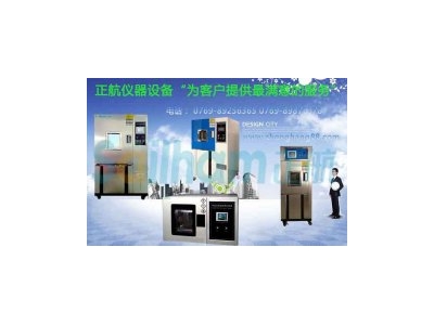 視頻電子恒溫恒濕柜