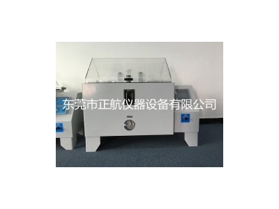 鹽霧試驗箱廠家結(jié)緣北京化工大學